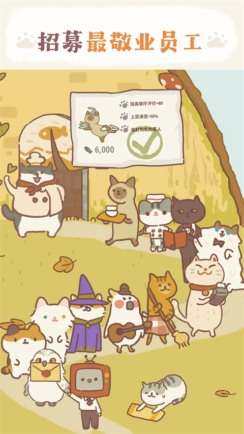 动物餐厅国际服 截图4