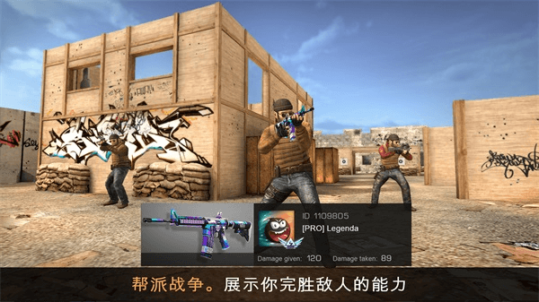 standoff2官网安卓 截图2