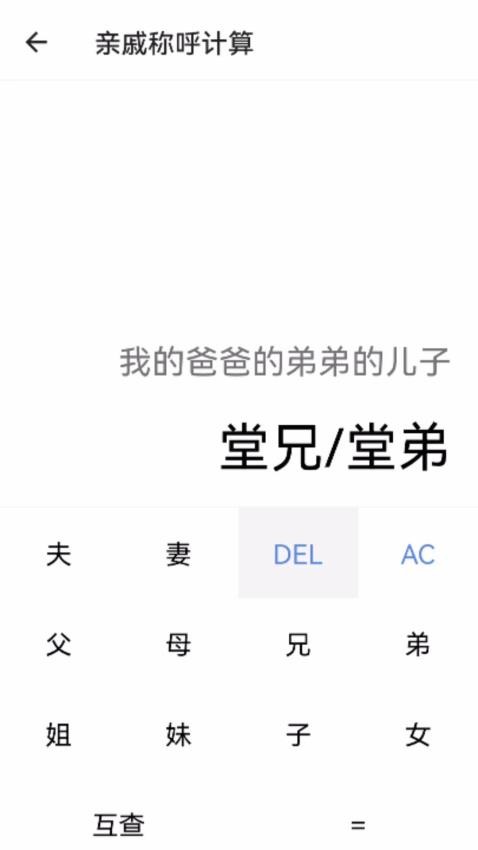 良福工具箱app 截图3