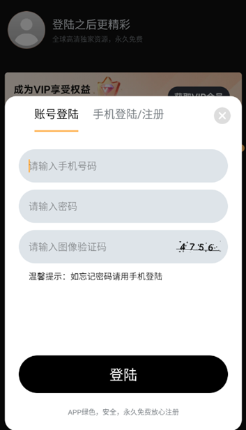 一起刷安卓版 截图3