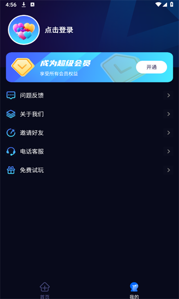 AI小说推文软件 截图3