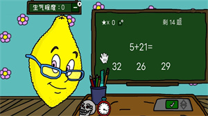 简单数学测验柠檬小姐 截图1