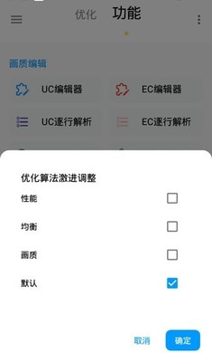 LTL画质助手 截图2