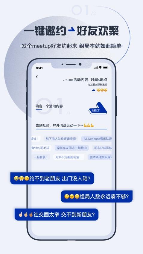 认识社区 截图3