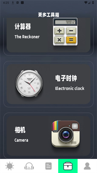 测光仪app 截图4