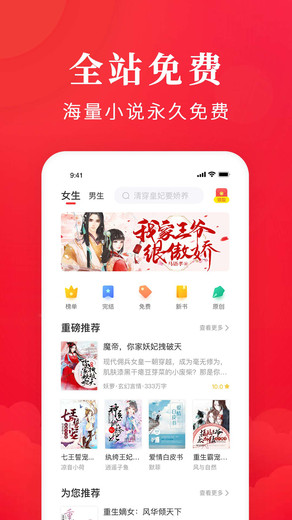 免费淘小说app 1