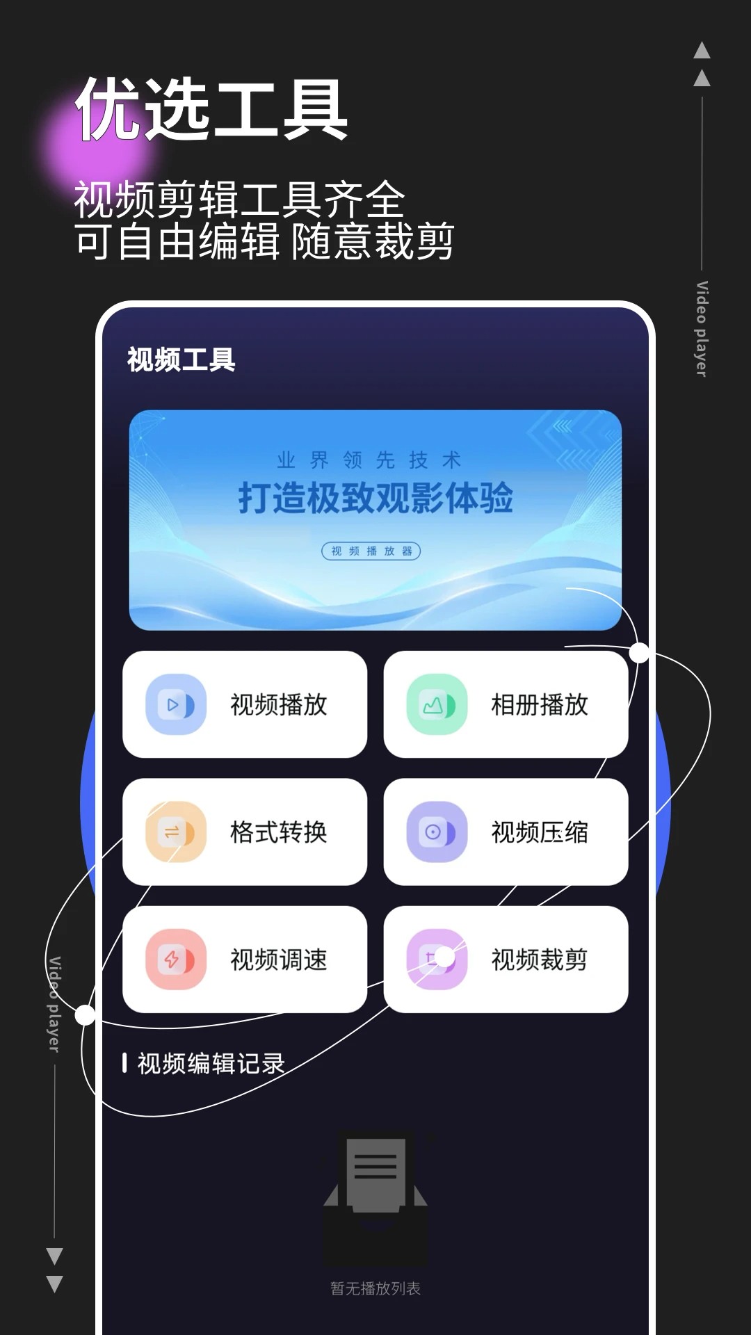 明日影视官方下载 截图1