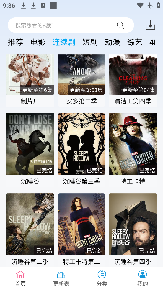 影视天堂安卓版 截图2