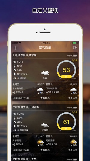 黑龙江省空气质量app 截图1