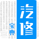 汽修宝典app