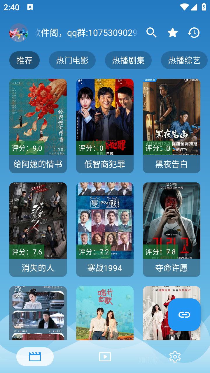 源力影视app官方下载 截图3