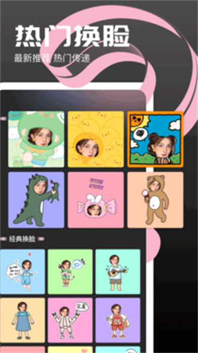 即梦AI相机app 1