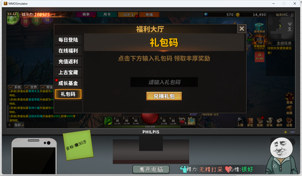 中国式网游中文版 截图5