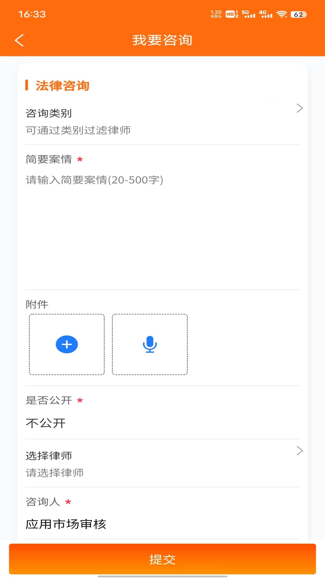 我爱桦甸app 截图2