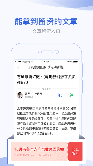 口袋蜜蜂软件 截图1