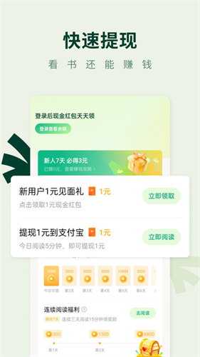 常读小说全文免费 截图1