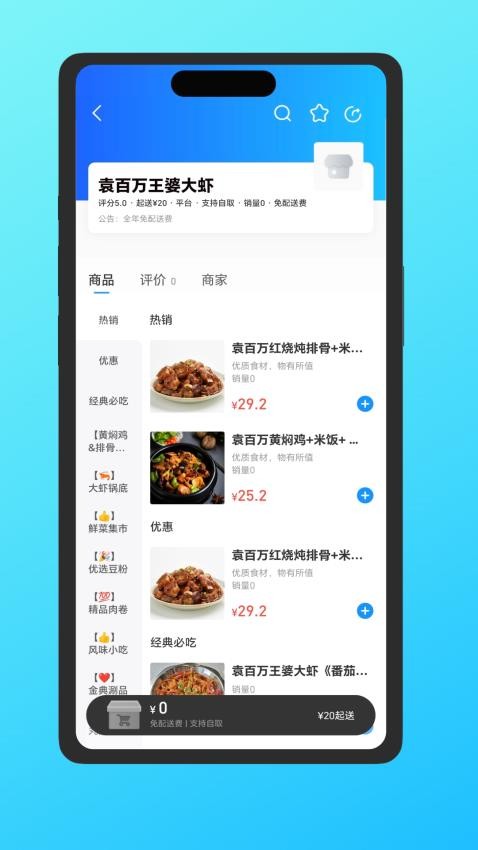 掌上欣嘉园app 截图2