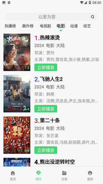 小羊影视最新版本 截图1