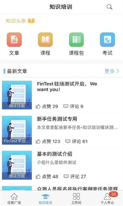 Fintest众测 截图3