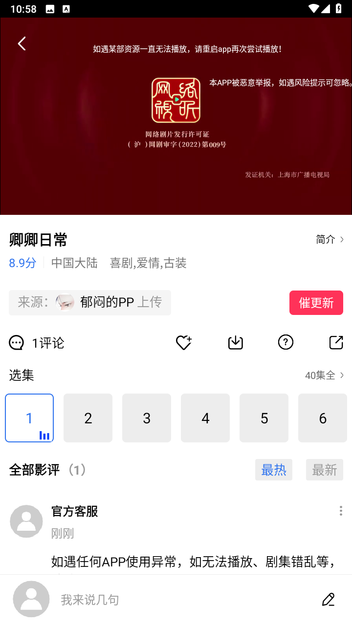 追风视频老版本 截图1