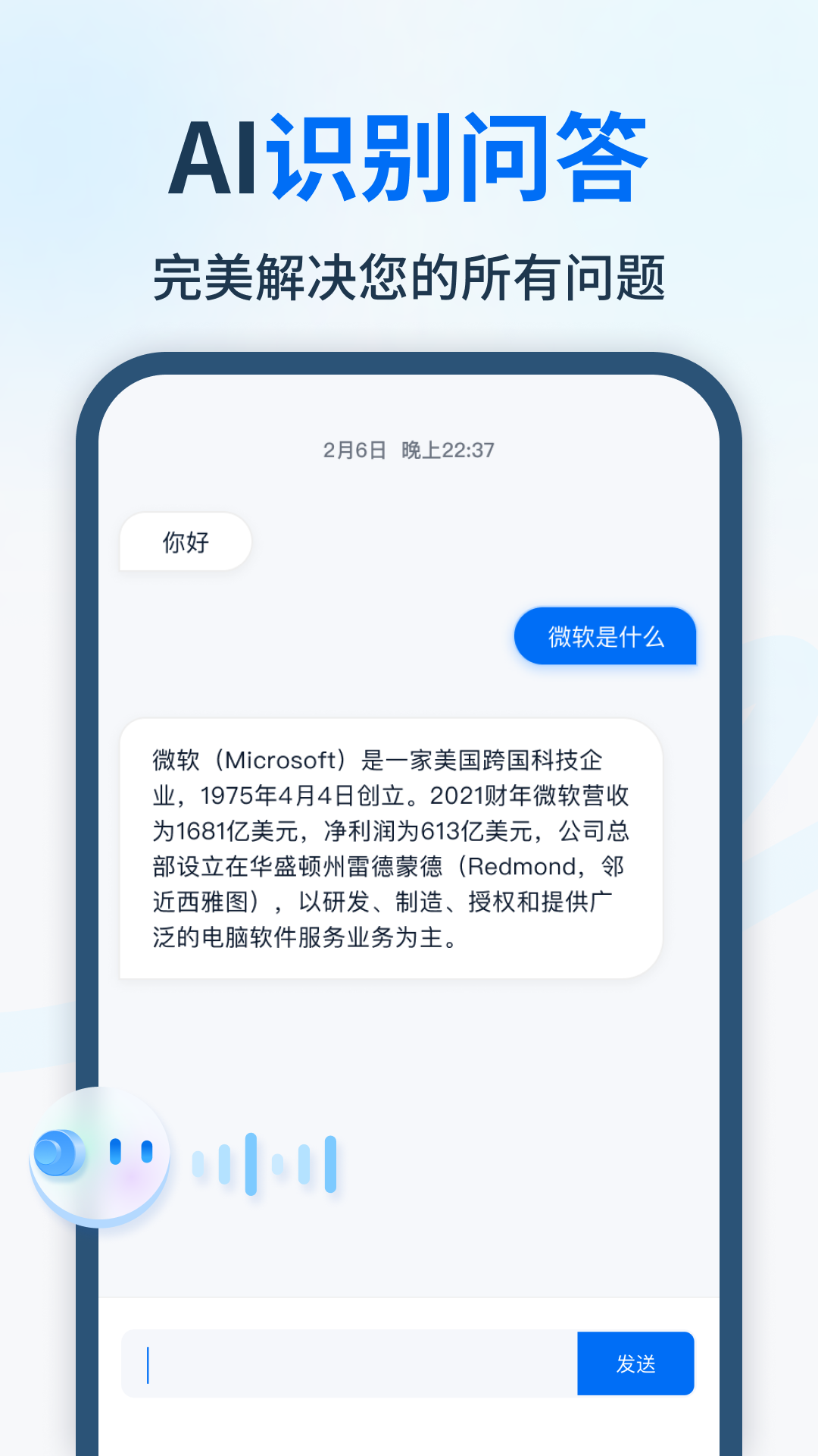 智能识别全能王 截图1