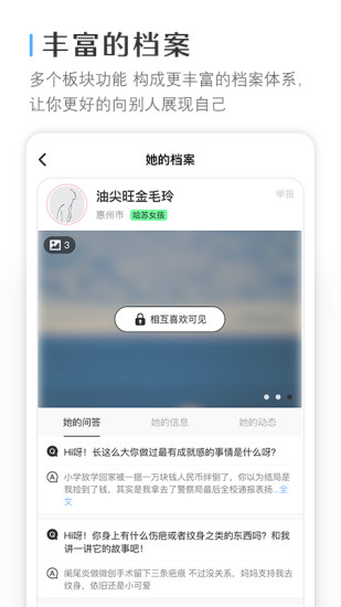 十个人app 截图3