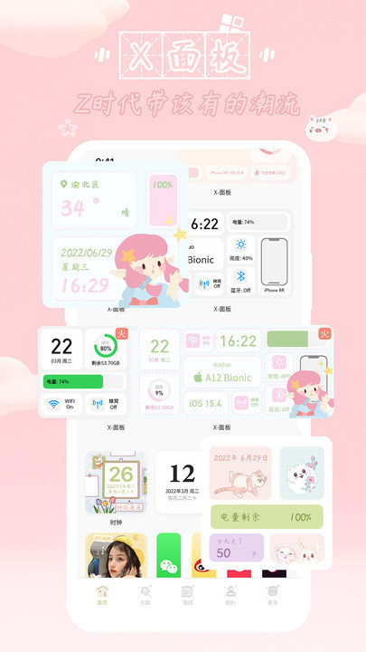 鲸鱼小组件APP 截图2