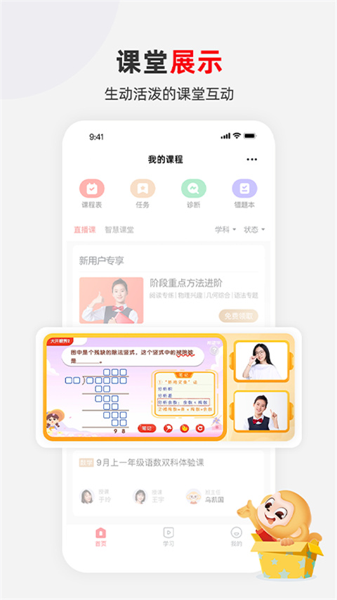 希望学app 截图1