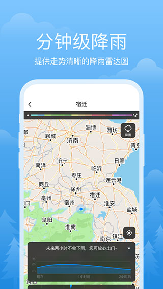 祥瑞天气app 截图4