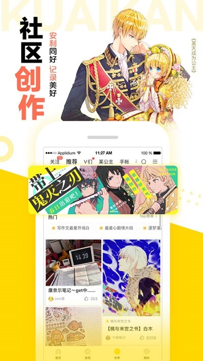 快看漫画官网app 截图2