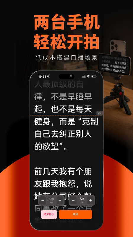 泡泡提词器 截图4
