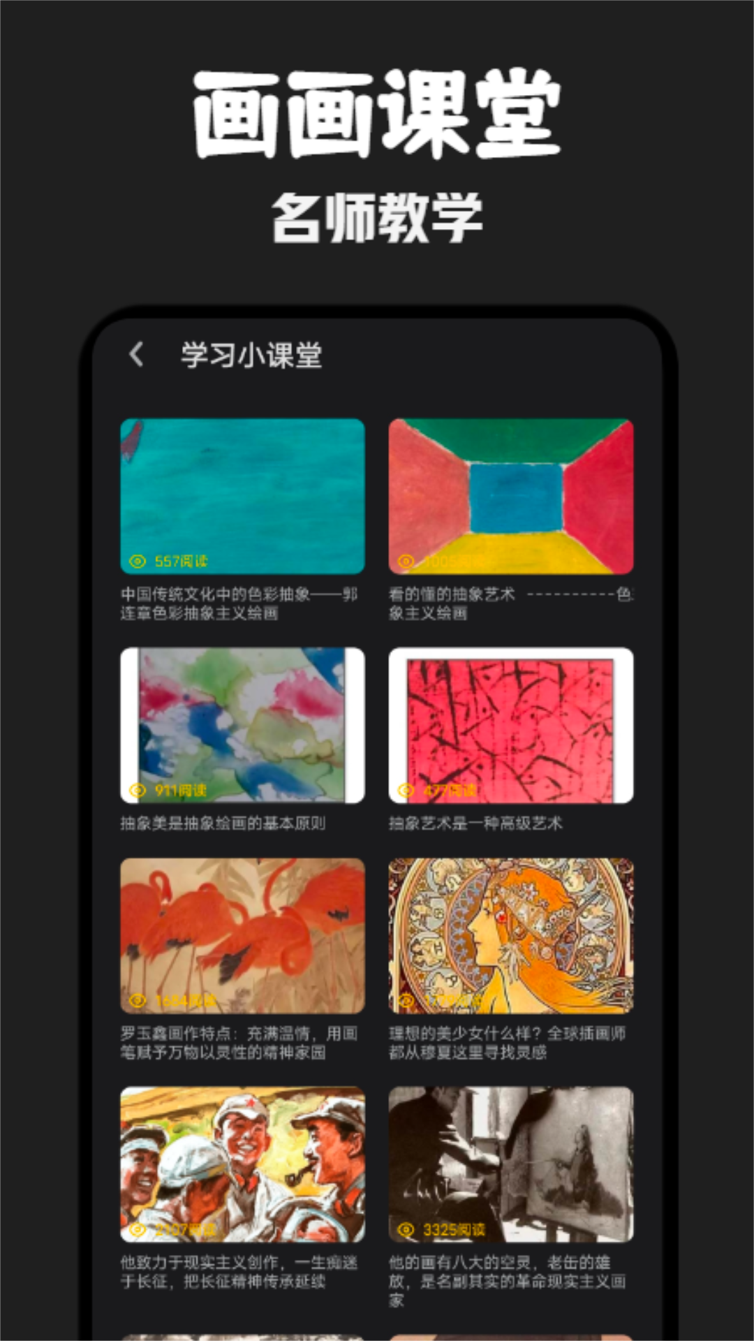 iArtbook绘画 截图2