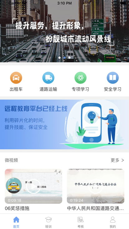 五鑫方达远程教育软件 截图1