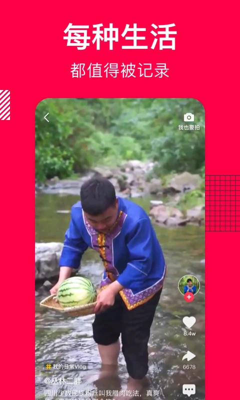 香哈菜谱app 截图2