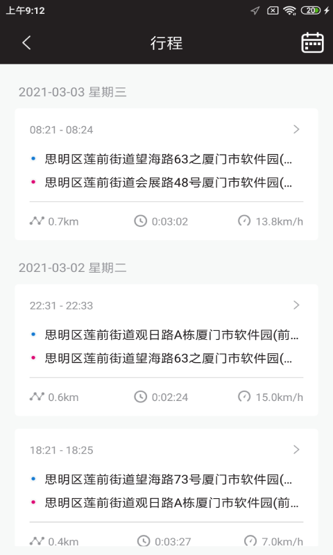 爱玛骑行APP 截图3