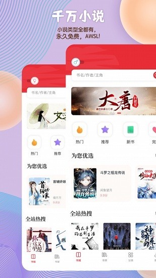读书阁小说无广告 截图4