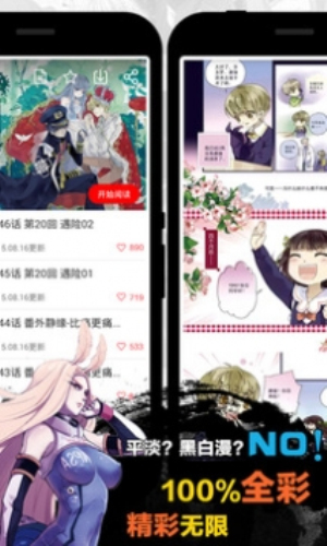 天天漫画app无限阅币 截图2