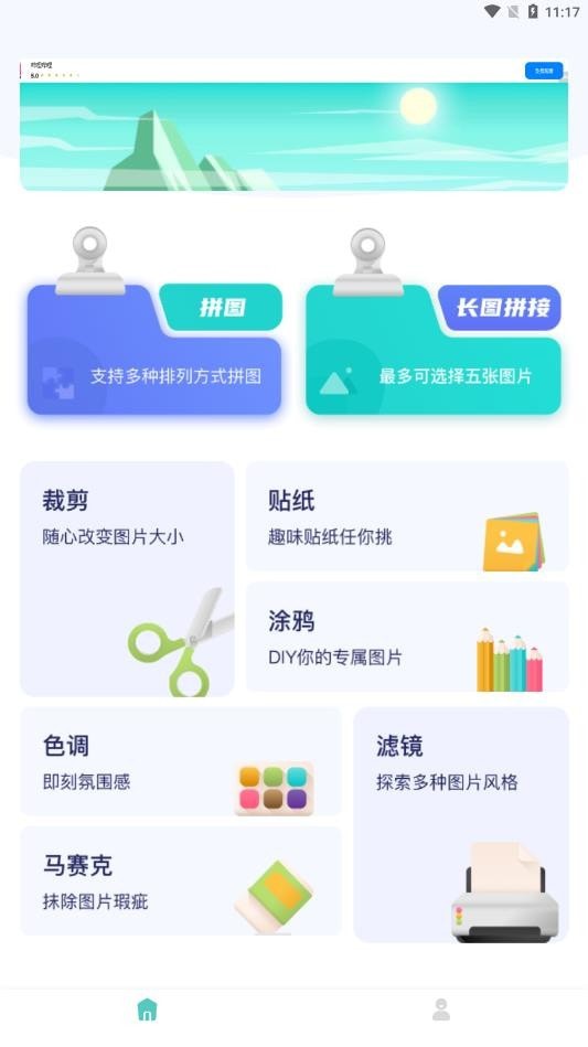 照片exif工具 截图1