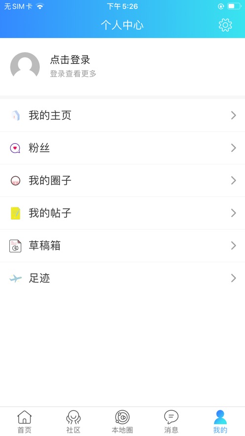 京北网app 截图3