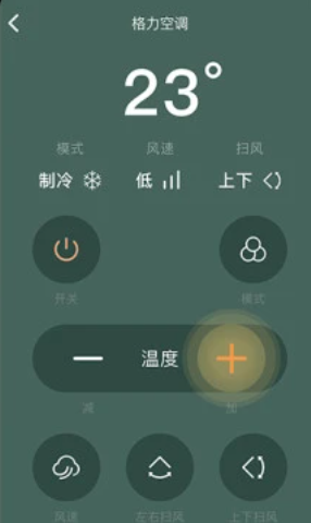 智能手机空调遥控器app 1