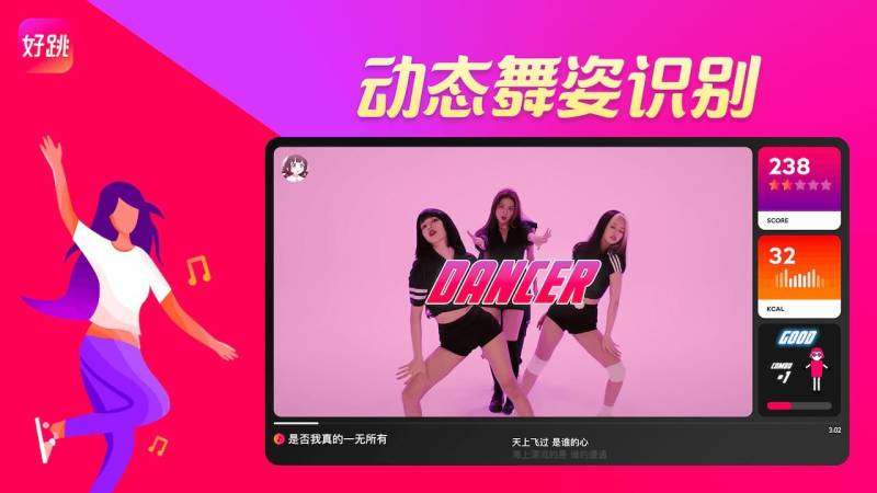 好跳TV版 截图1