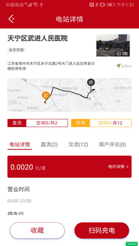 高科众源app 截图1