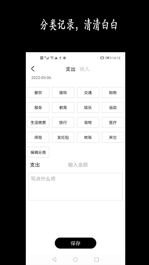 新阳记账app 截图1