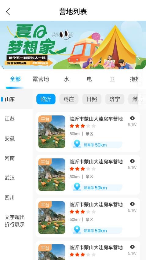 慢友之家app 截图1