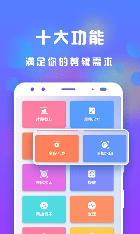 接招小视频剪辑 截图3