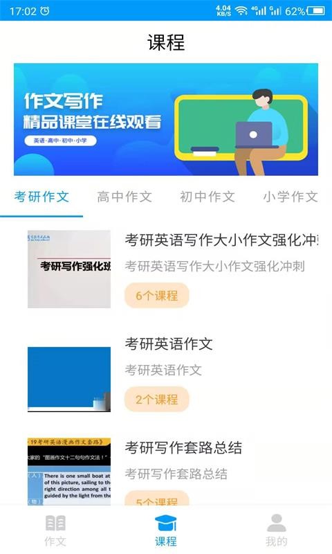 作文写作 截图3