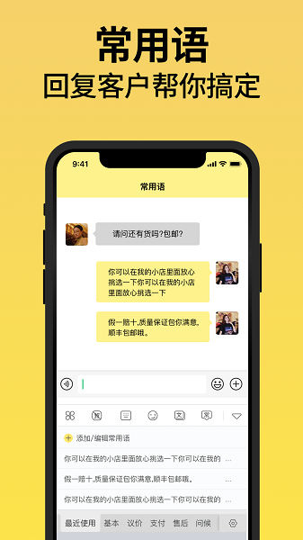 不折叠输入法app官方 截图4
