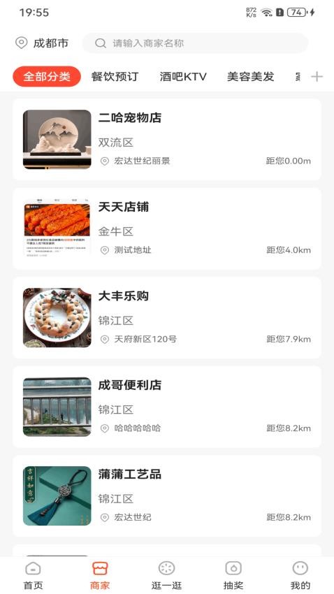 三板斧app 截图2