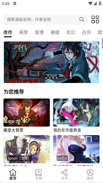 轻漫岛去广告 截图3