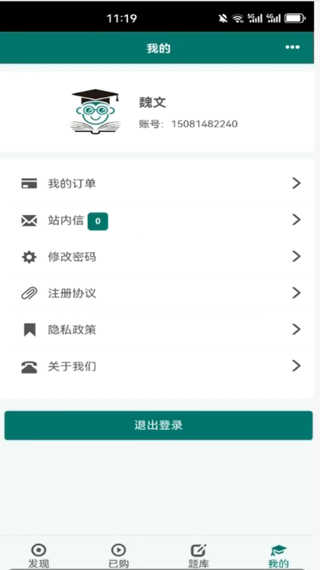 毕过题库正版 截图2